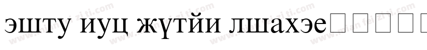 time new roman light字体转换